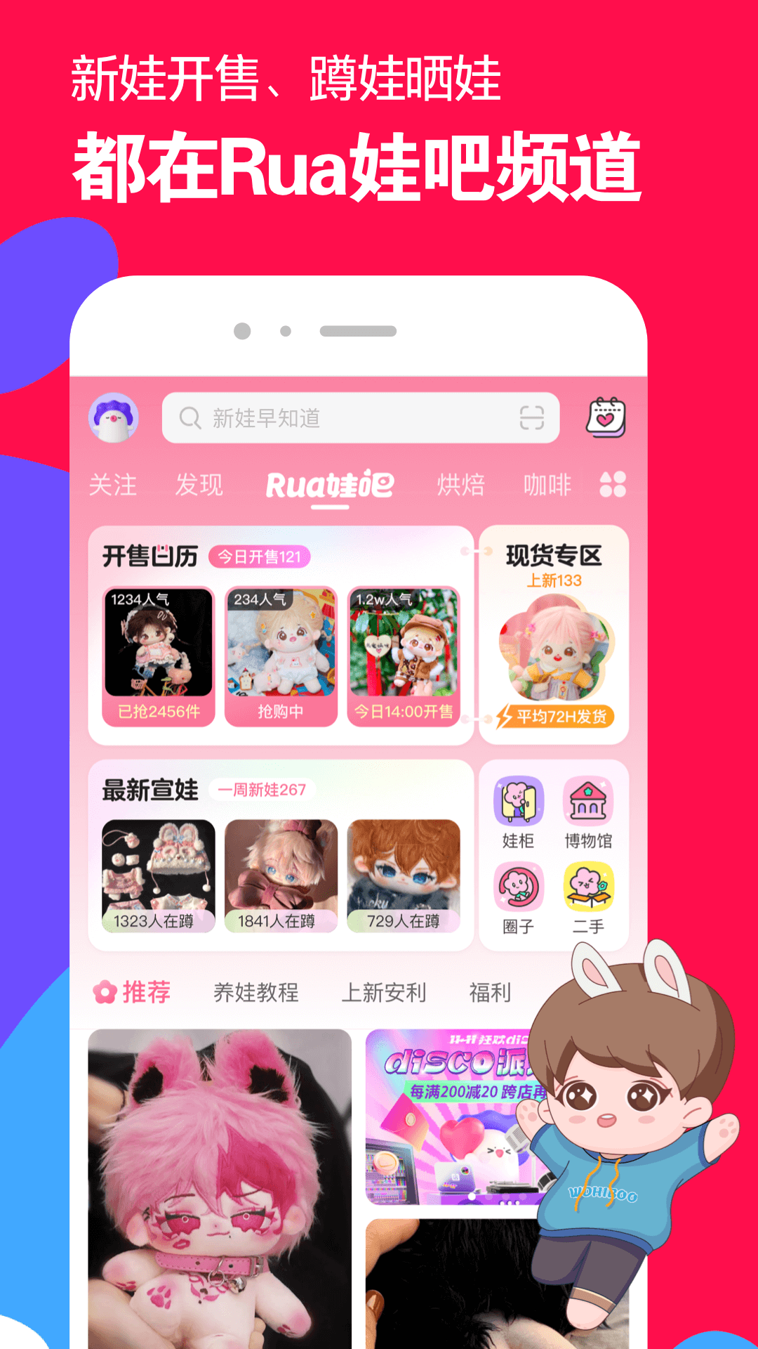 哈尔滨水晶截图