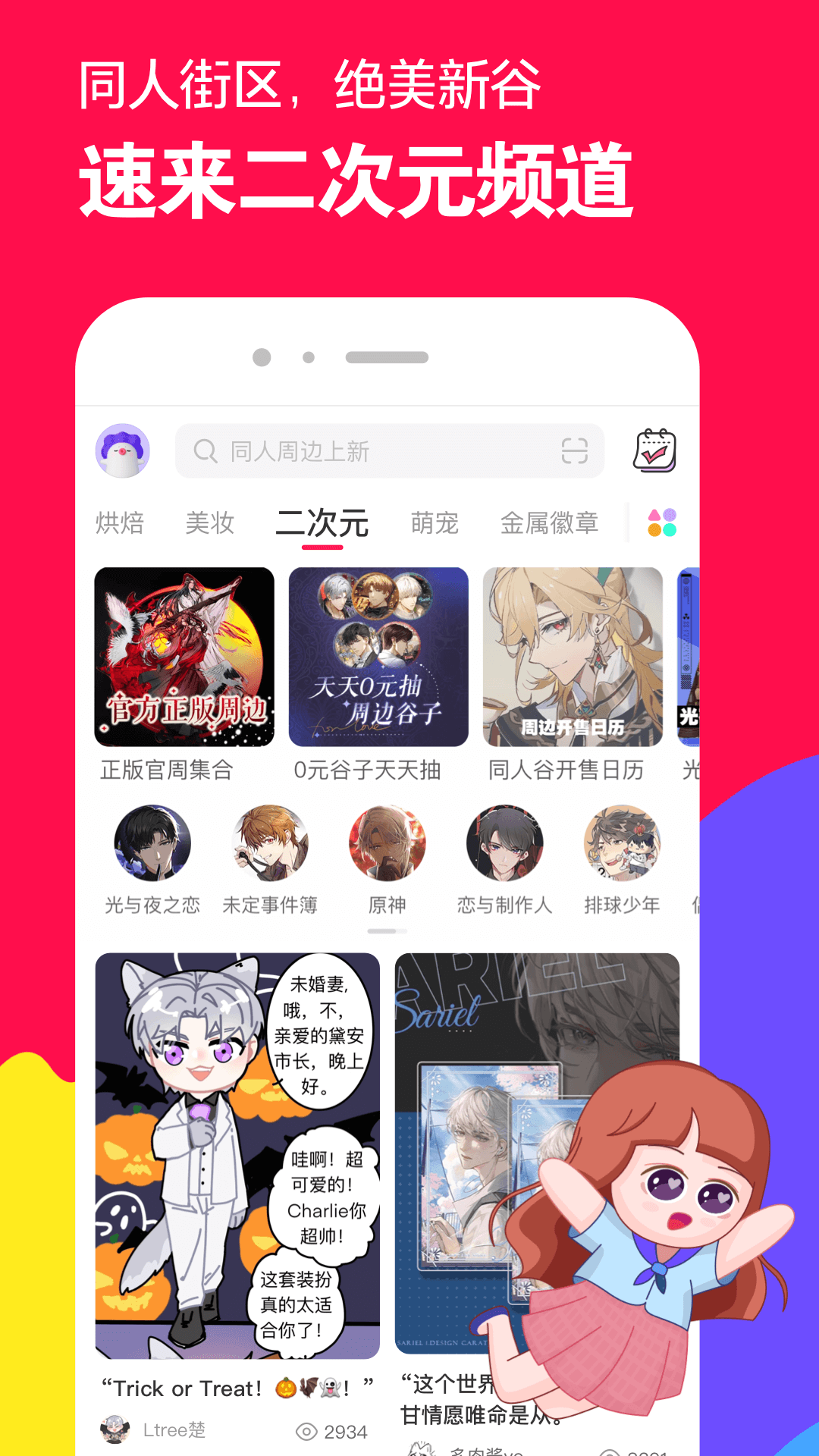 台湾踩踏俱乐部截图