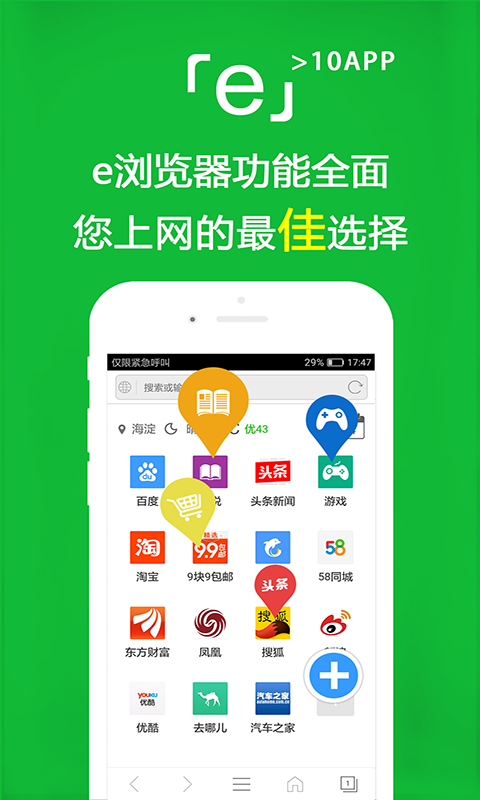 多腿的爬行动物有哪些截图