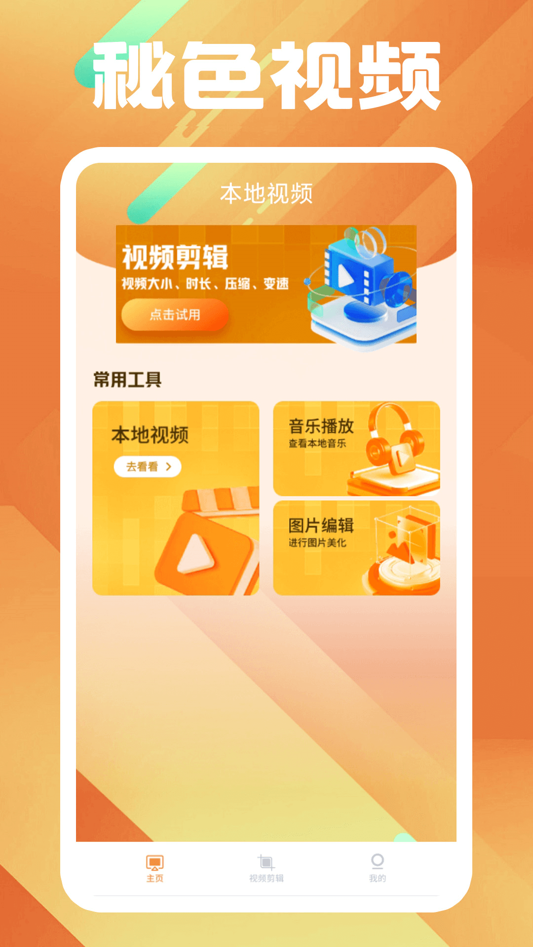 穿超薄丝袜配高跟鞋截图