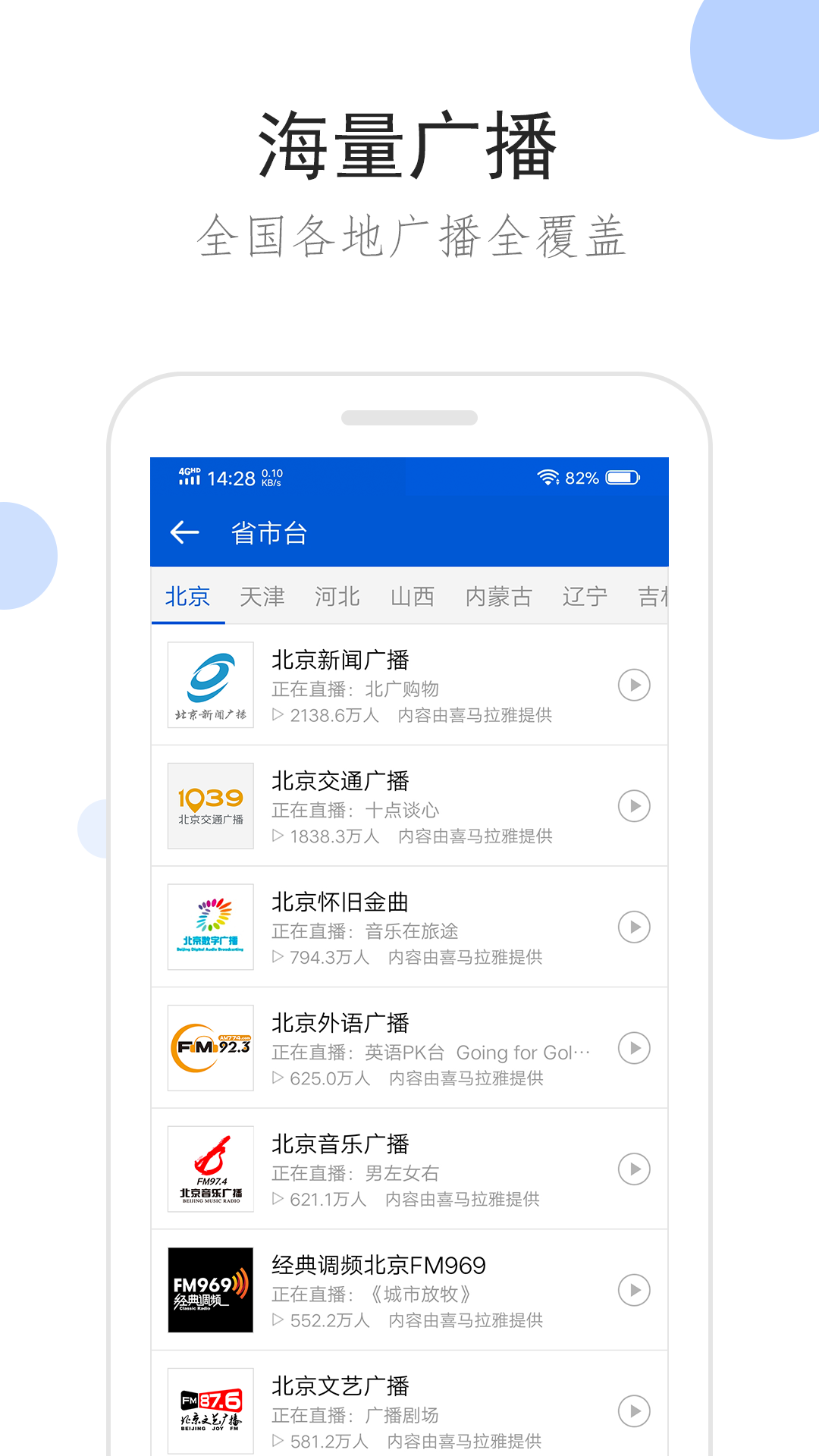 馨香的馨怎么写截图