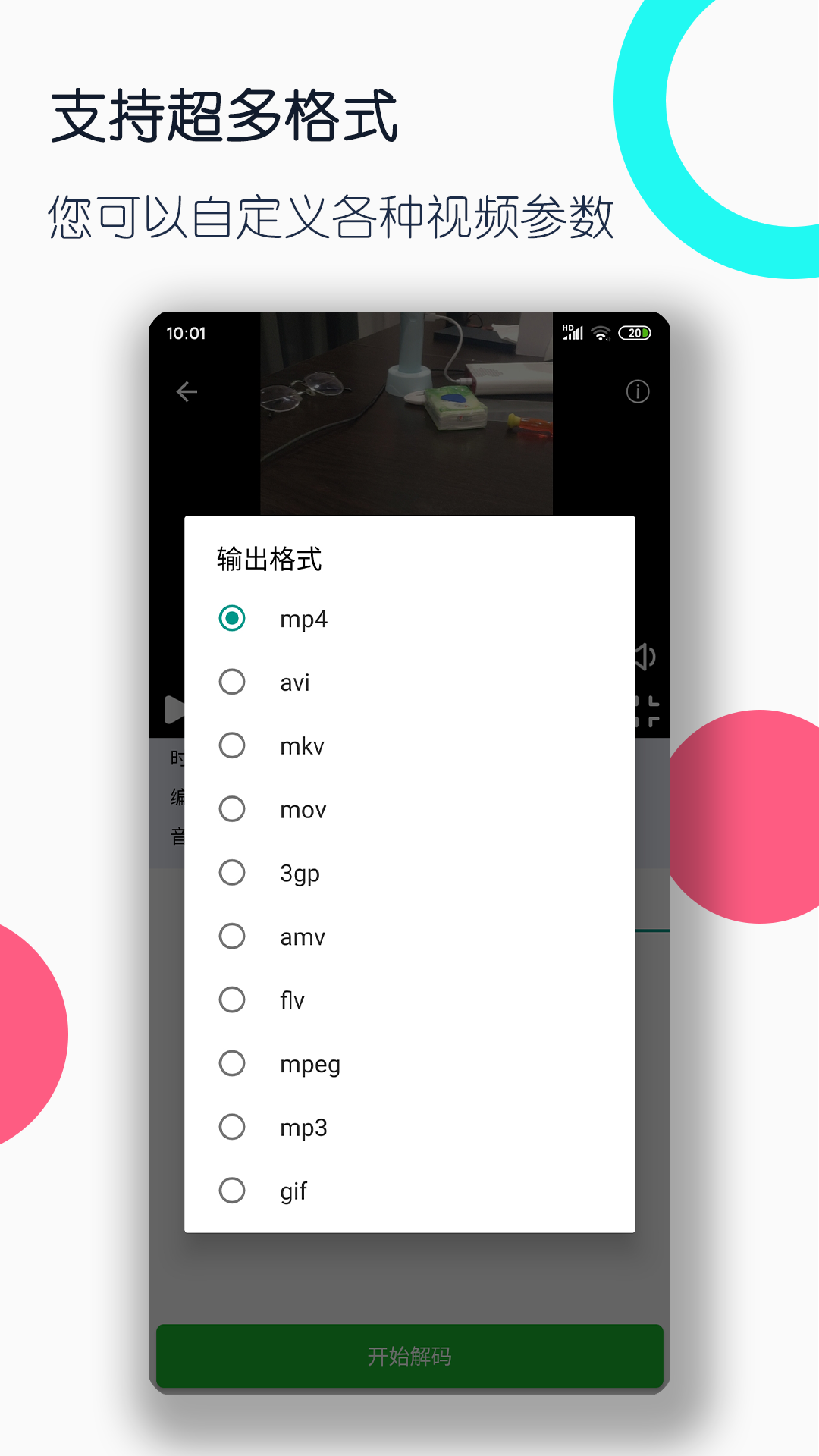 日v传说曲截图