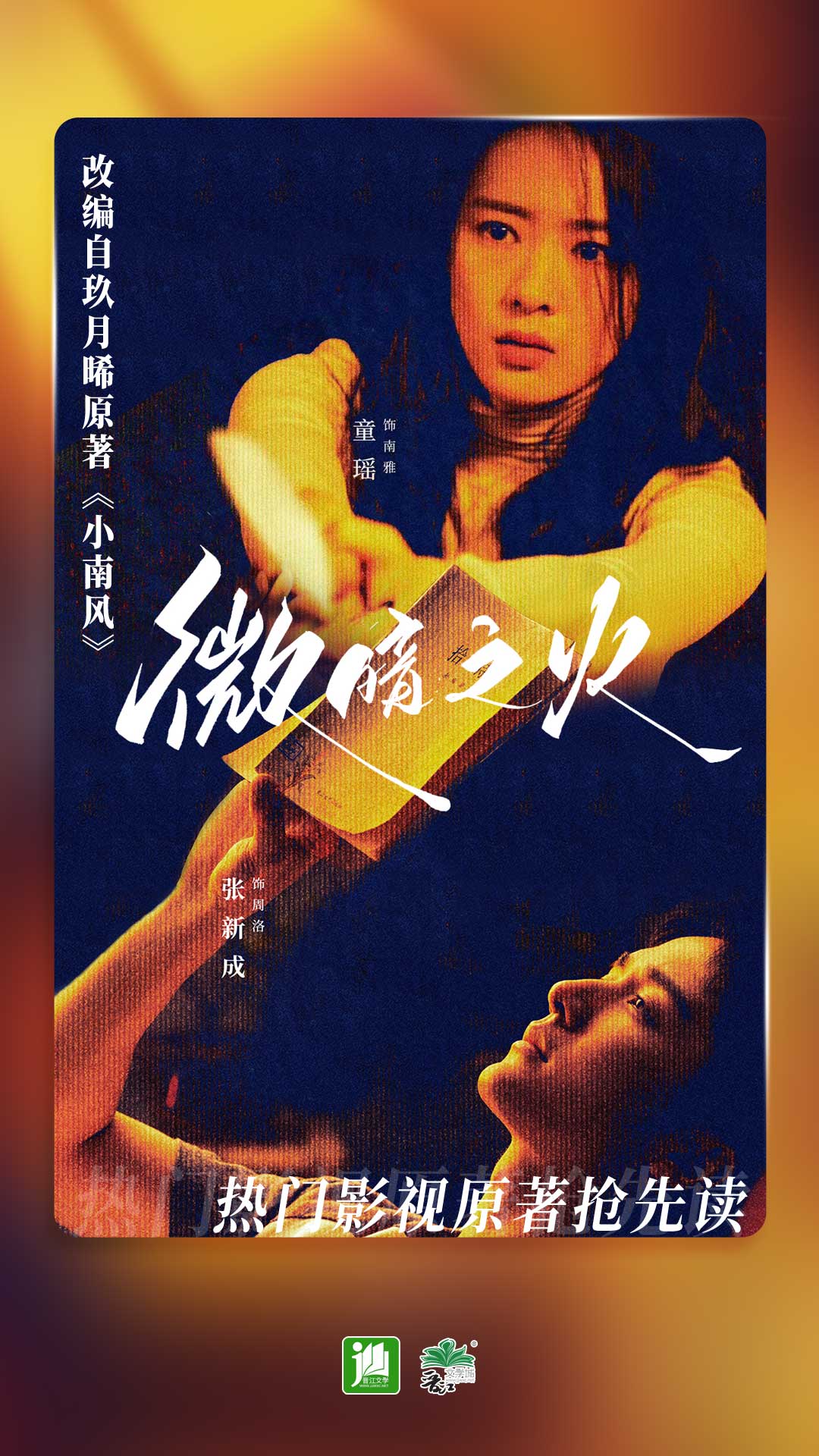 闺蜜被欺负怎么骂人截图