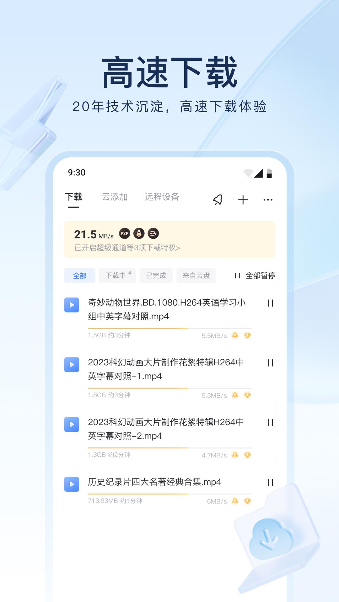 西安露露截图