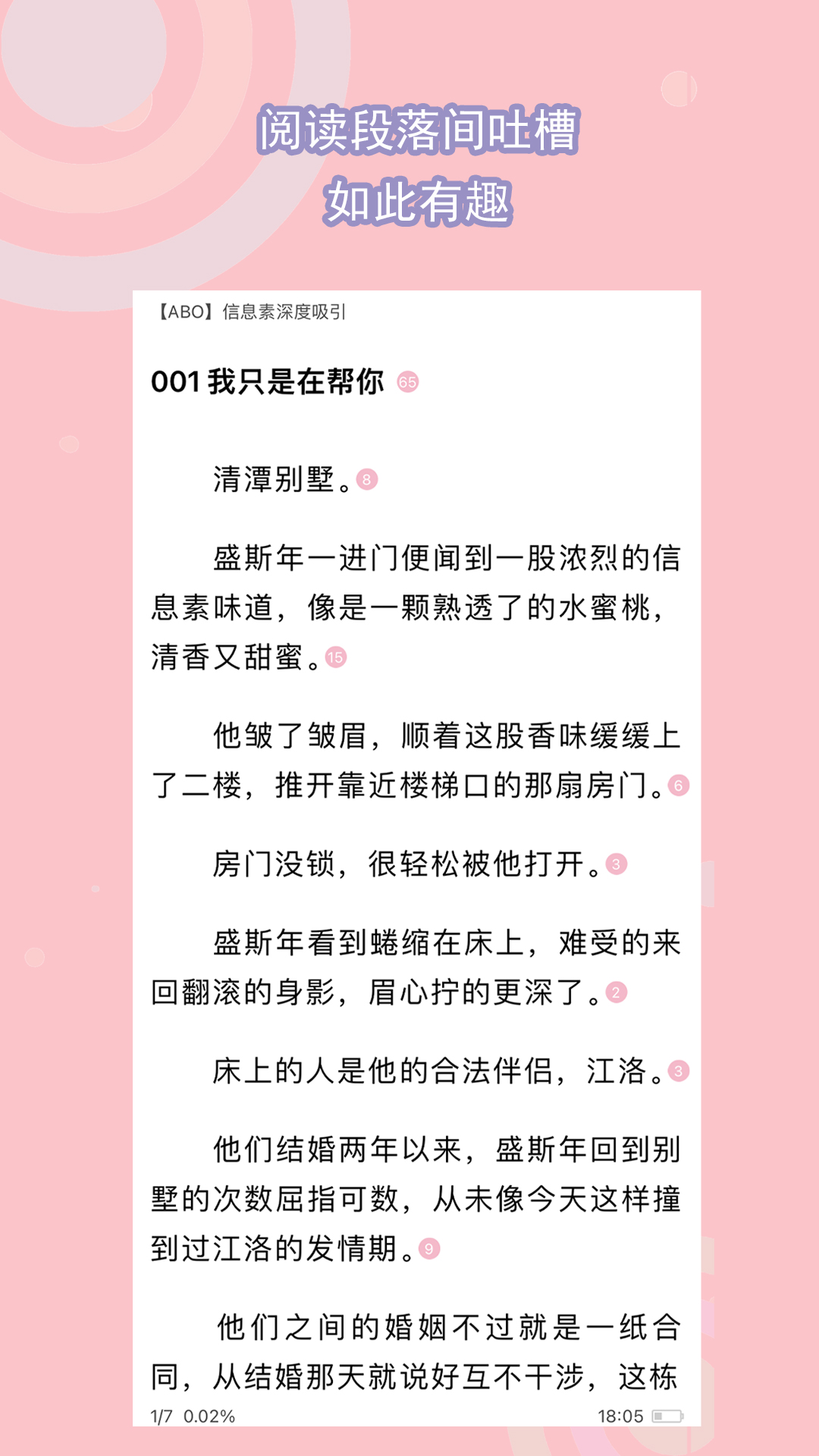 人生就像马拉截图