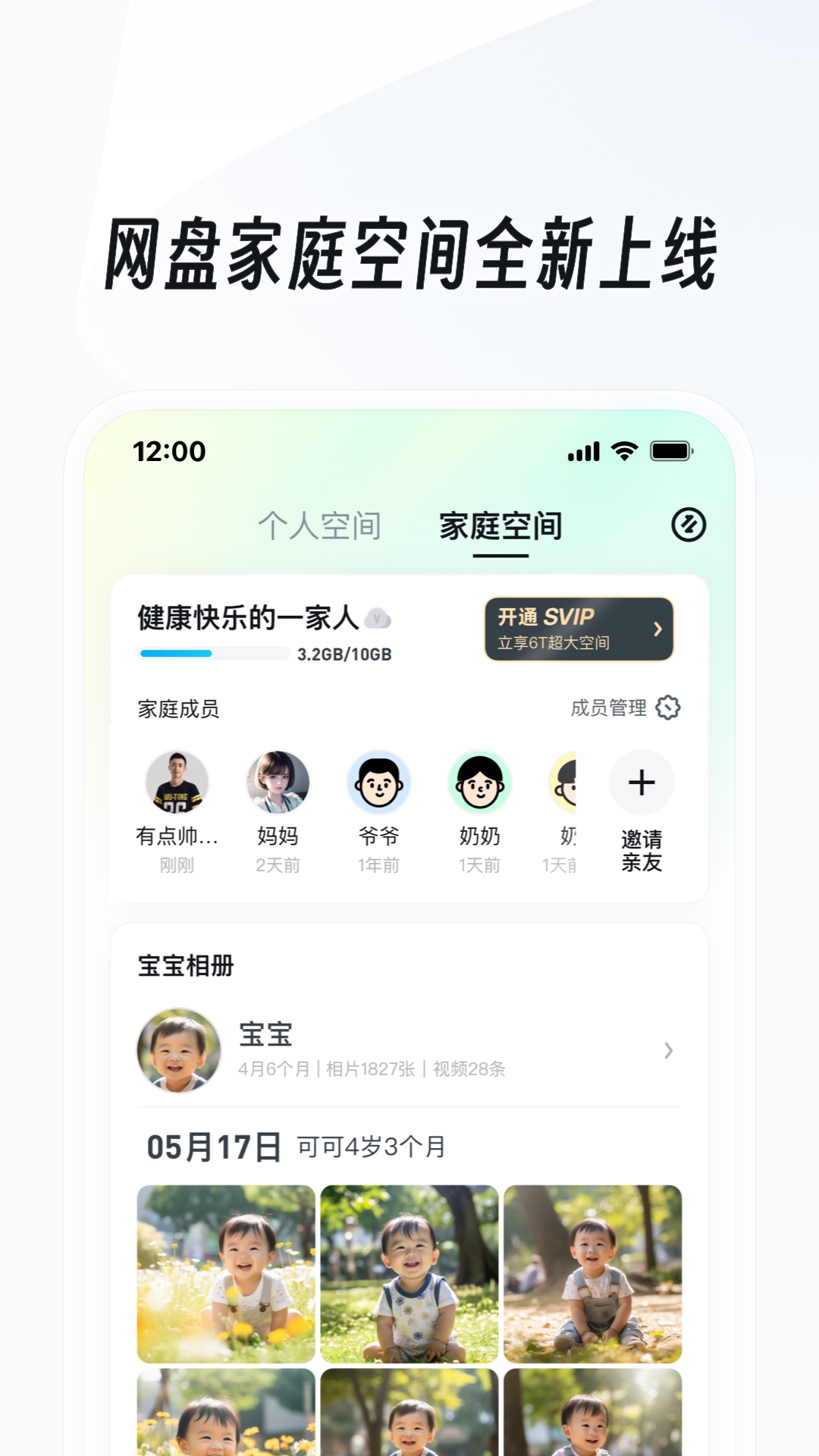 甜一 玩物直播回放截图