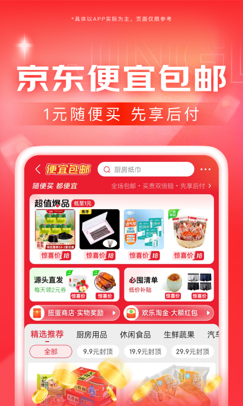 单丝袜的用处截图
