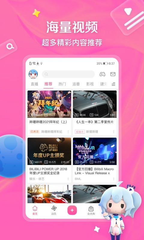 情敌我们做朋友吧44章原著小说截图