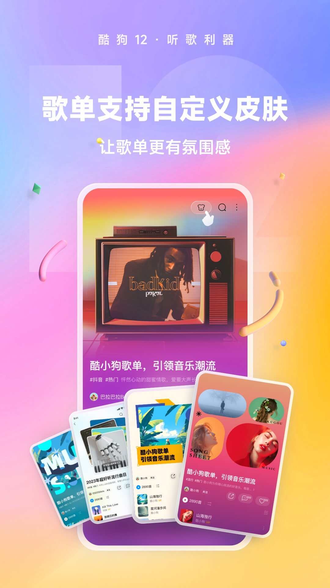 情敌我们做朋友吧44章原著小说截图