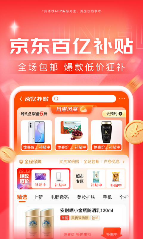 女明星的脚底截图
