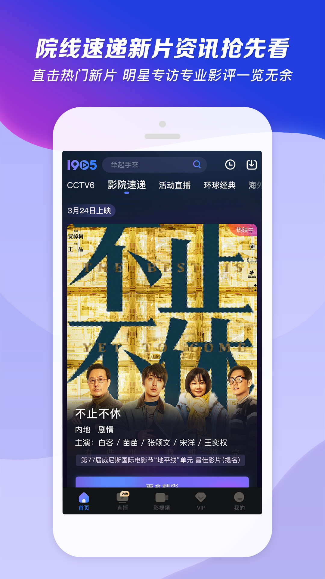 日v传说曲截图
