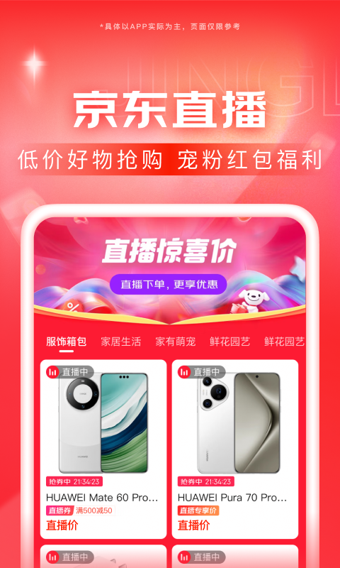 猛二s 玩物直播回放截图