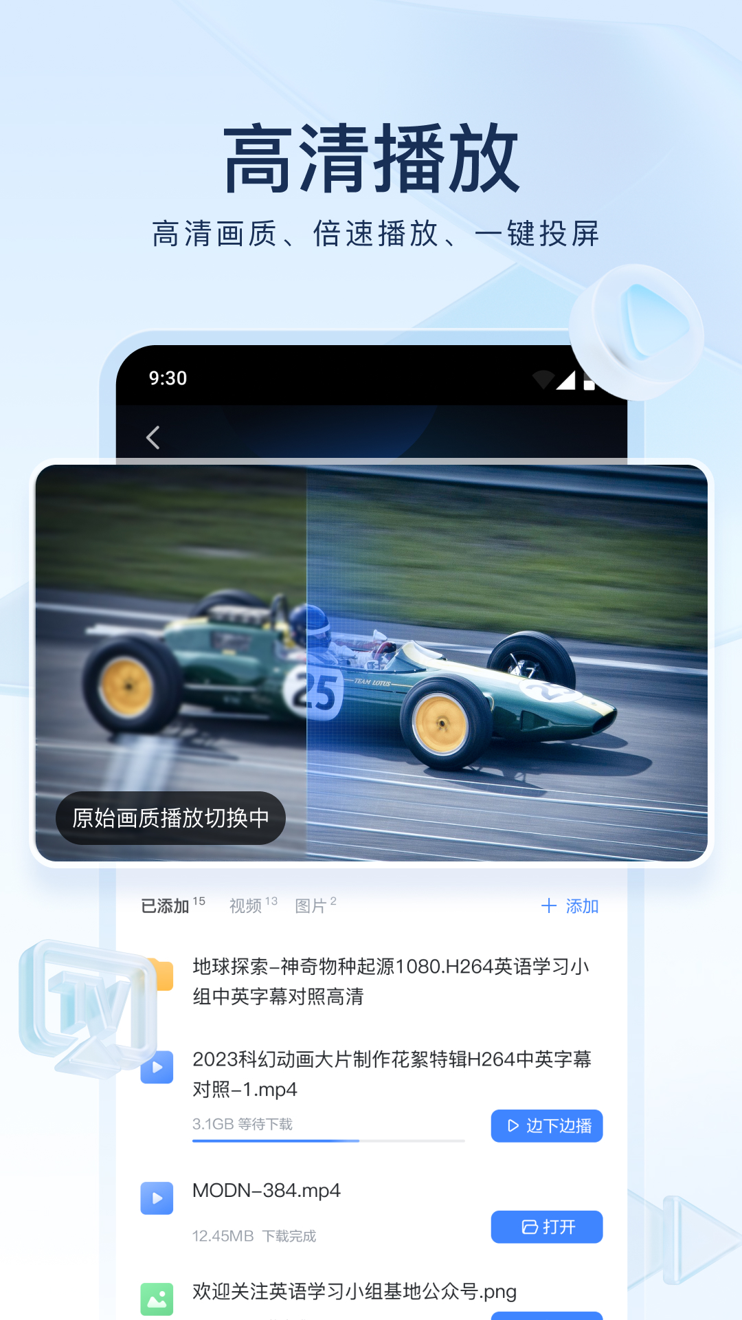 Queen Road截图