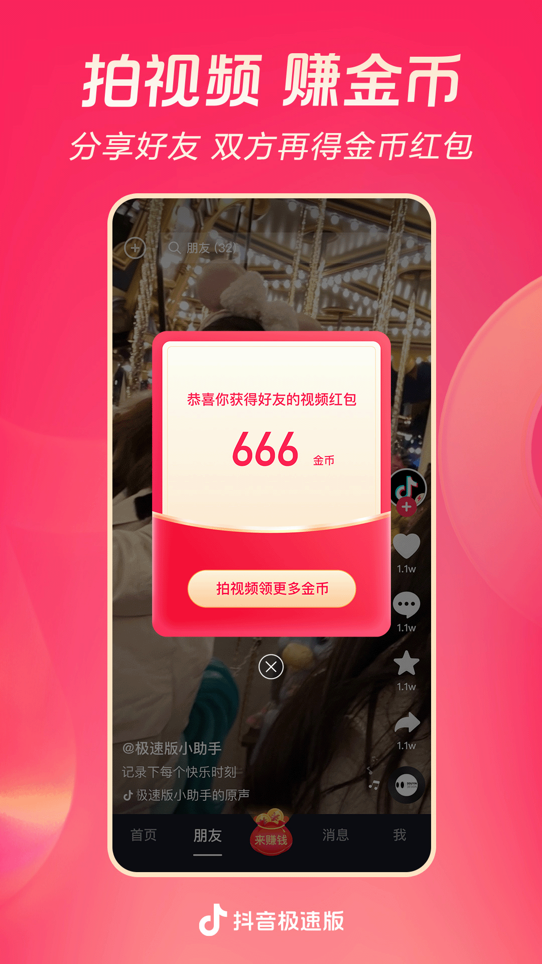 大长腿的动物什么生肖截图