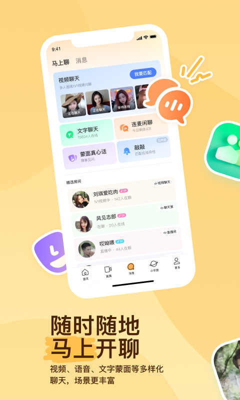 厦门Joanne截图