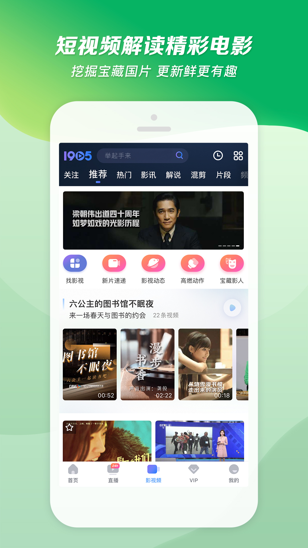 鬼事秘闻录李长庚截图