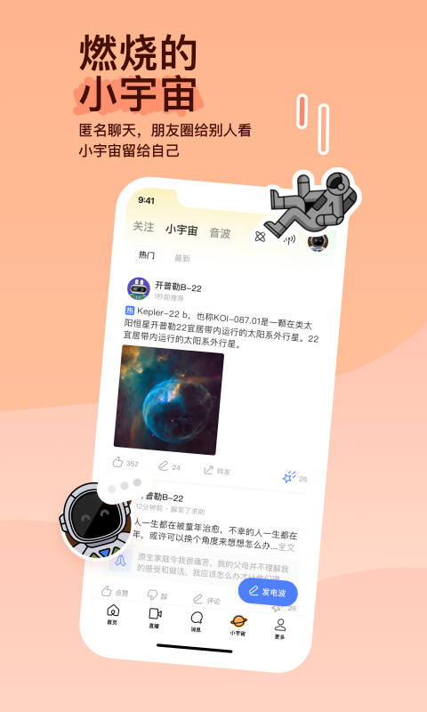 女主怕男主想逃离的小说截图