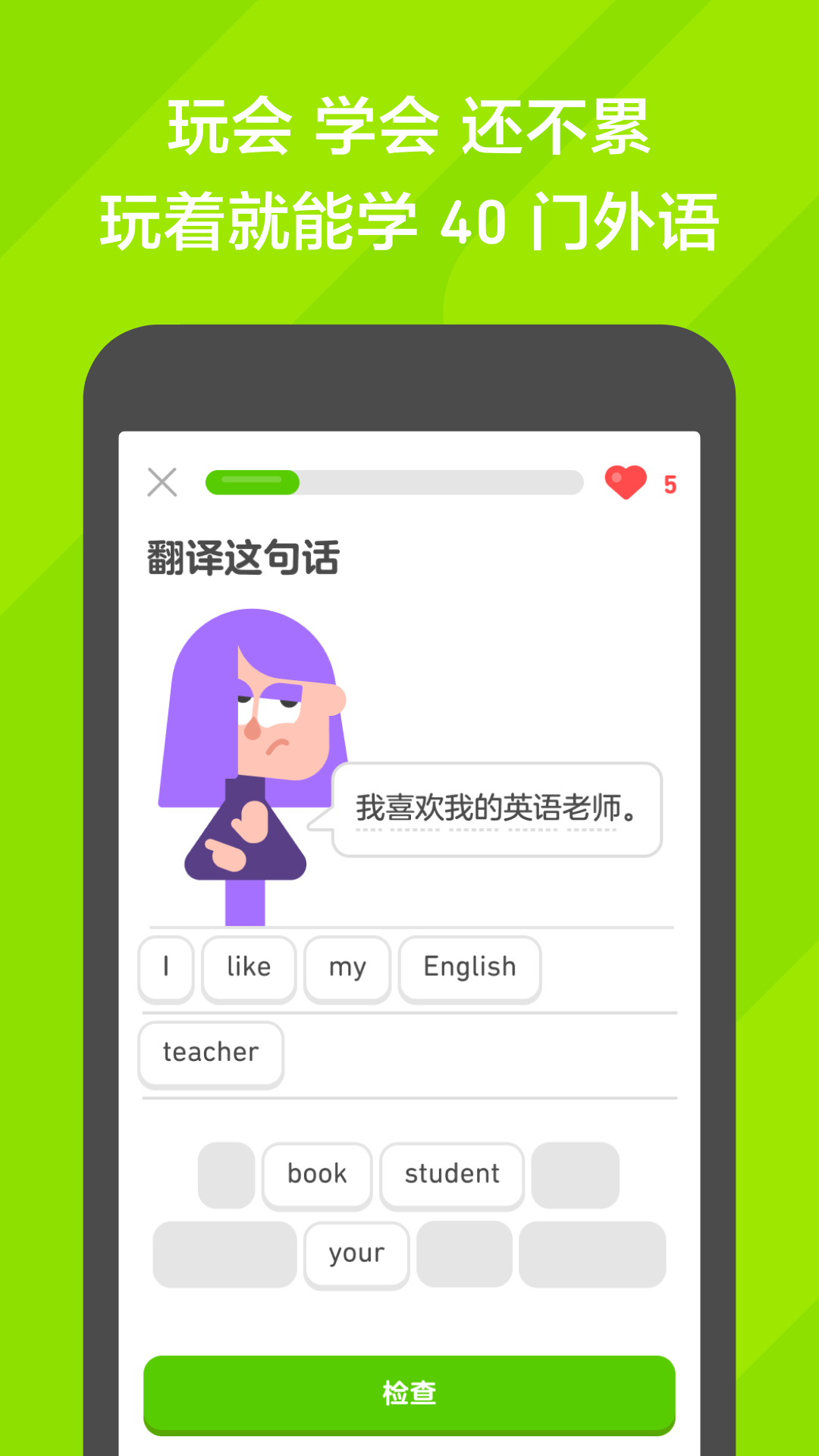 单丝袜的用处截图