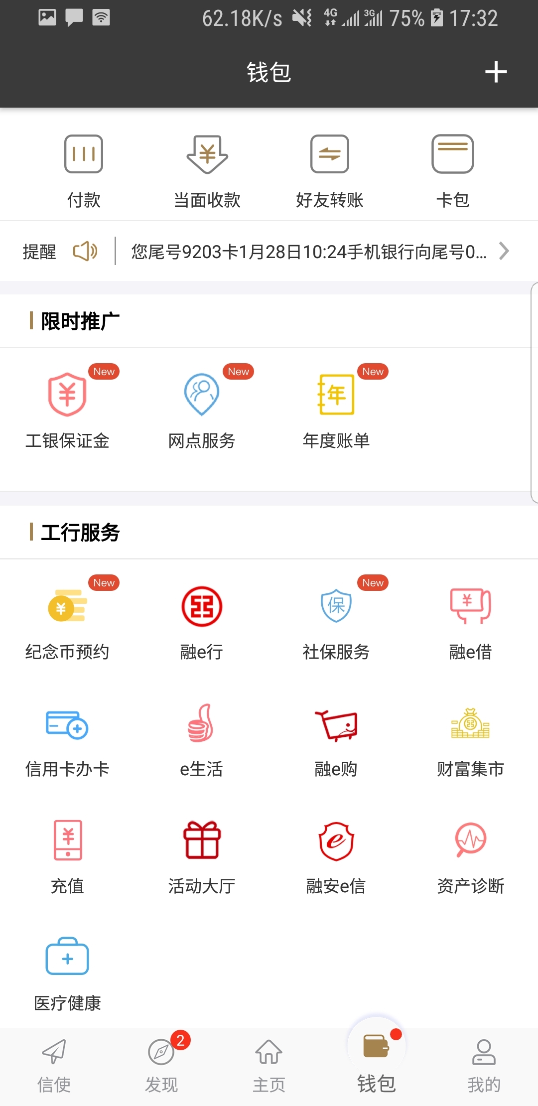 鬼事秘闻作者何必截图