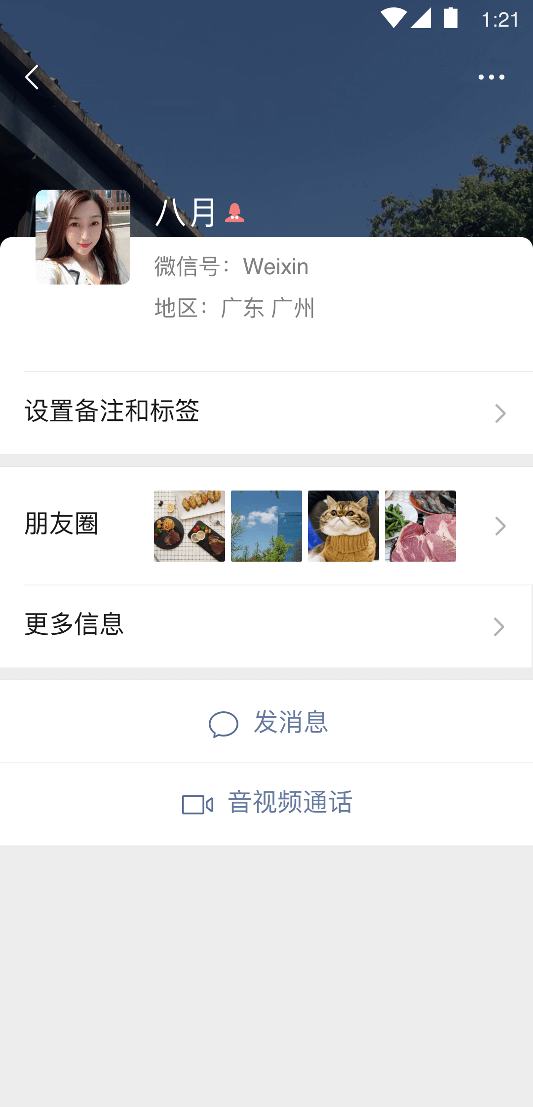 哈尔滨水晶截图
