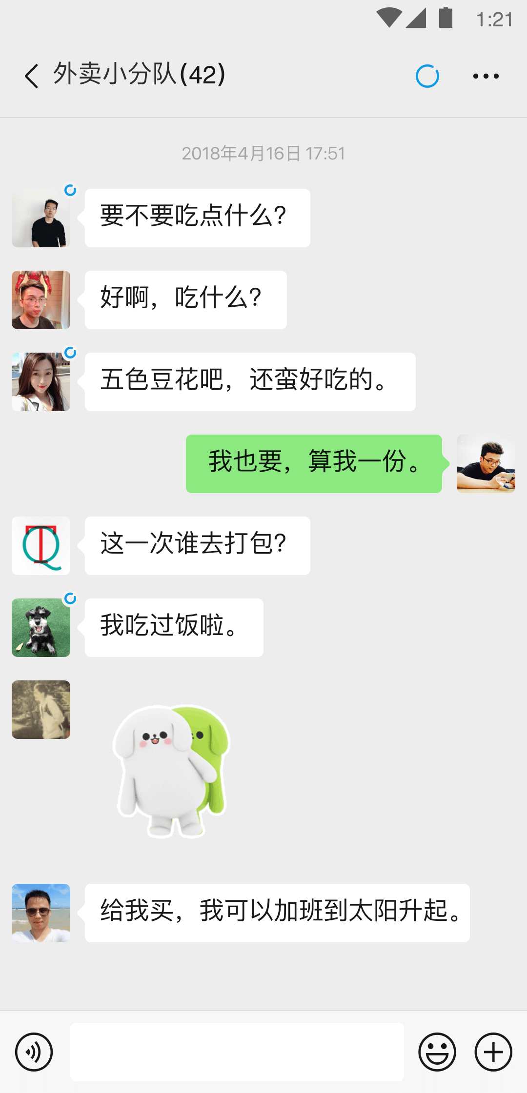变身曲之都市红颜笑(完结)截图