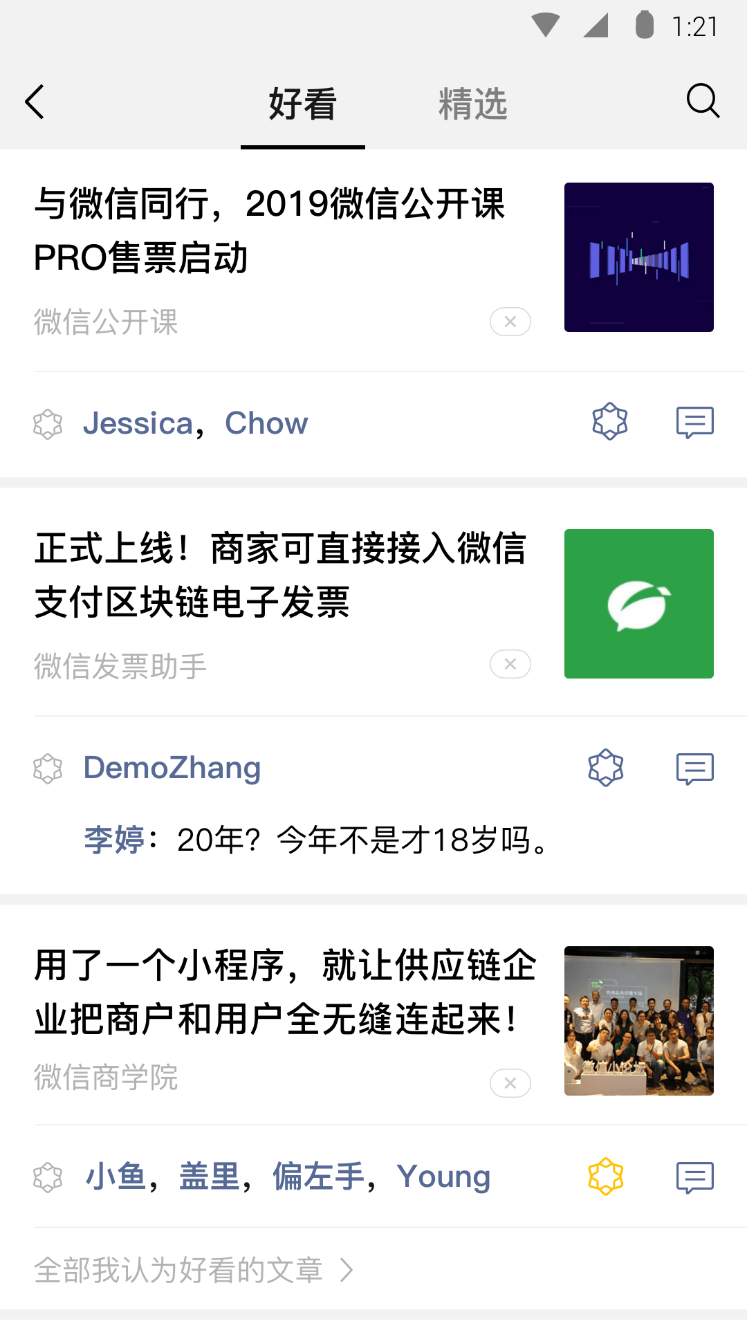 有认识这个s的吗截图